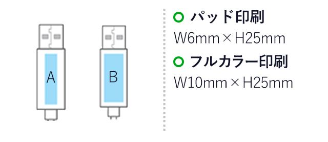 マルチ充電データ転送ケーブル（3WAY)(白)（hi205743）名入れ画像　パッド印刷：W6mm×H25mm　フルカラー印刷：W10mm×H25mm