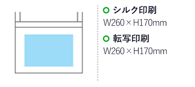 サコッシュ（大）(ナチュラル)(hi206047)名入れ画像 プリント範囲 シルク印刷・転写印刷w260×h170mm