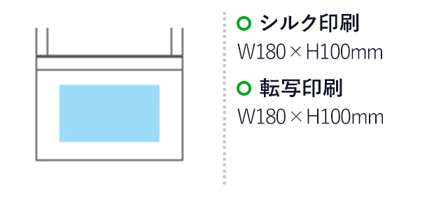 サコッシュ（小）(ナチュラル)(hi206146)名入れ画像 プリント範囲 シルク印刷・転写印刷w180×h100mm