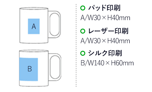 ステンレスマグ(300ml)(シルバー)(hi206849)プリント範囲 パッド印刷・レーザーw30×h40mm シルク印刷w140×h60mm