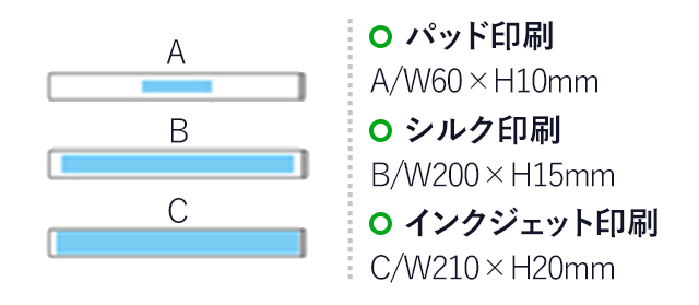 メタリックはし＆ケースセット(シルバー)（hi208744）　パッド印刷　A/W60×H10mm　シルク印刷　B/W200×H15mm　インクジェット印刷　C/W210×H20mm