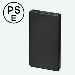 PSEバッテリーチャージャー(マットタイプ)10,000mAh(黒)