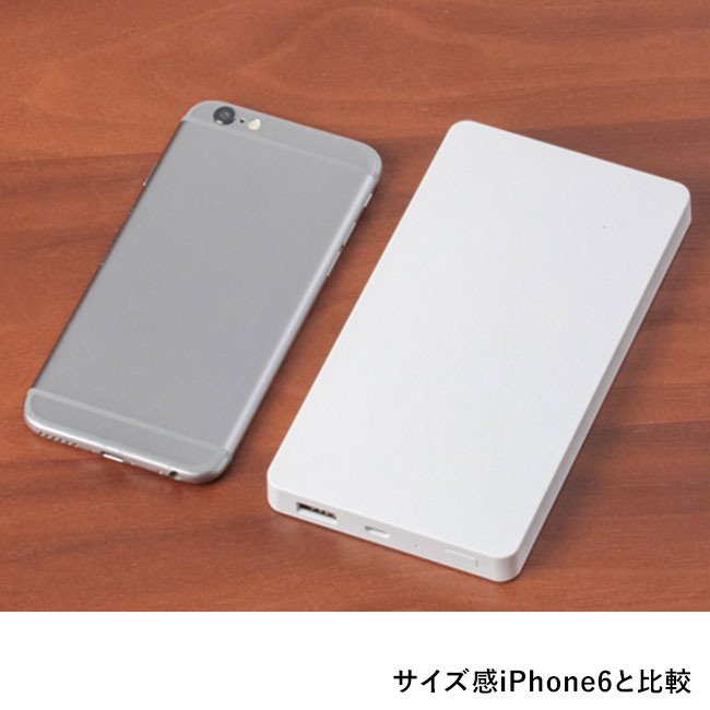 PSEバッテリーチャージャー(マットタイプ)10,000mAh(白)iPnone6とのサイズ比較画像