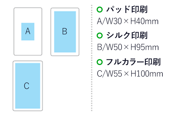 PSEバッテリーチャージャー(光沢タイプ)4,000mAh(白)（hi211546）名入れ画像　パッド印刷：A/W30×H40mm　シルク印刷：B/W50×H95mm　フルカラー印刷：C/W55×H100mm