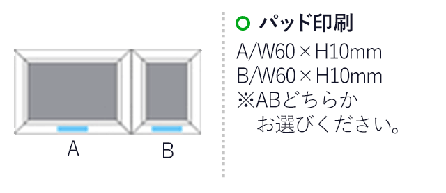 ツインフレーム(ライトブラウン)（hi213243）パッド印刷　A/W60×H10ｍｍ　Ｂ/Ｗ60×Ｈ10ｍｍ　※ＡＢどちらか