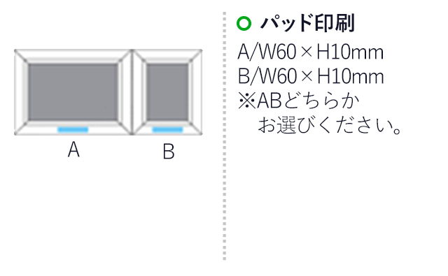 ツインフレーム(ダークブラウン)（hi213342）パッド印刷　A/W60×H10ｍｍ　Ｂ/Ｗ60×Ｈ10ｍｍ　※ＡＢどちらか