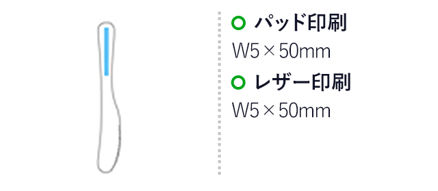 アルミバターナイフ(シルバー)（hi213441）パッド印刷W5×H50mm　レーザー印刷W5×H50mm