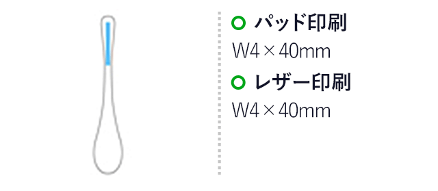 アルミティースプーン(黒)（hi213748）　パッド印刷　W4×H40mm　レーザー印刷　W4×H40mm