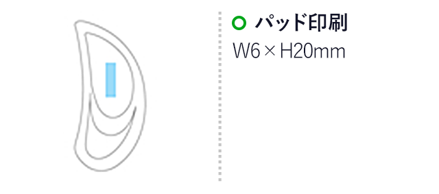 匠の技 新グルーミングキット(白)（hi214257）　パッド印刷　W6×H20mm