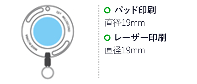 ミリセカンドリール(ゴールド)(hi214356)名入れ画像 プリント範囲 パッド印刷・レーザー印刷φ19mm