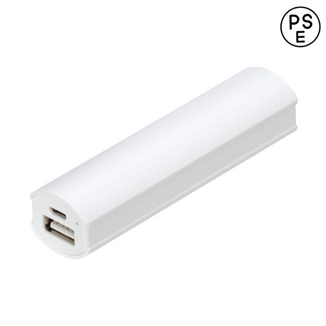 PSEバッテリーチャージャー(コンパクト)2,500ｍAh(白)（hi215346）