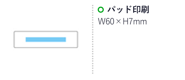 PSEバッテリーチャージャー(コンパクト)2,500ｍAh(白)（hi215346）名入れ画像　パッド印刷：W60×H7mm