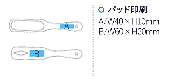 クロスブラシ(天然木)（hi215643） パッド印刷　A/W40×H10mm　B/W60×H20mm