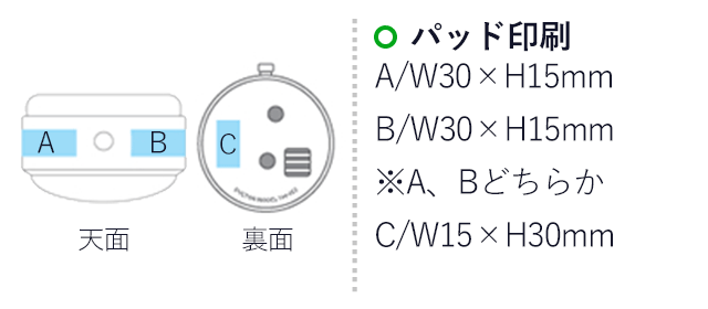 アラームクロック（hi216640-237348）パッド印刷　A/W30×H15mm　B/W30×H15mm　※A、Bどちらか　C/W15×H30mm