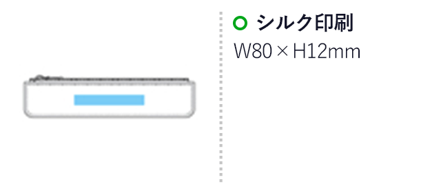 本革ファスナースリムペンケース（hi222146-443）名入れ画像 シルク印刷W80×H12mm