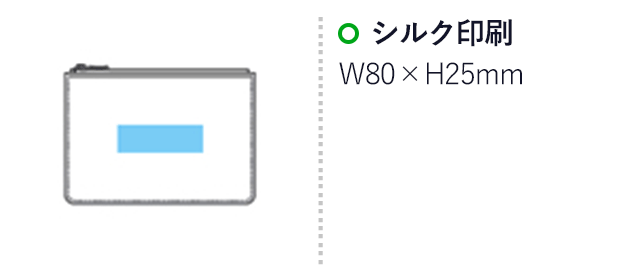 本革ファスナーポーチ（hi222542-849）名入れ画像 シルク印刷W80×H25mm