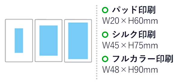 PSEバッテリーチャージャー10,050ｍAh（hi224140-249）名入れ画像 パッド印刷W20×H60mm、シルク印刷W45×H75mm、フルカラー印刷W48×H90mm