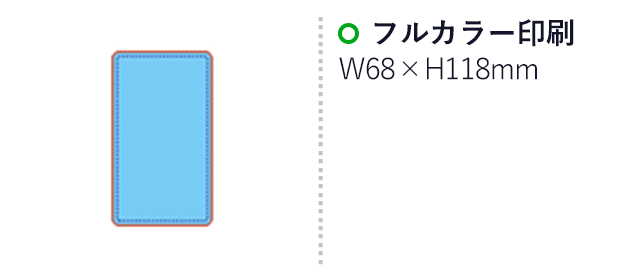 PSEバッテリーチャージャー(カバータイプ)4,000ｍAh（hi224348AA-447AA）名入れ画像 フルカラー印刷W68×H118mm