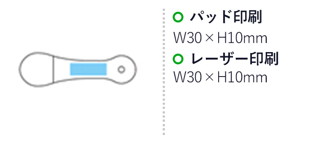 アルミアイスクリームスプーン（hi224942）名入れ画像 パッド印刷W30×H10mm、レーザー印刷W30×H10mm