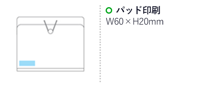 ウォールドキュメントファイル(A5)（hi225758-857）名入れ画像 パッド印刷 W60×H20mm