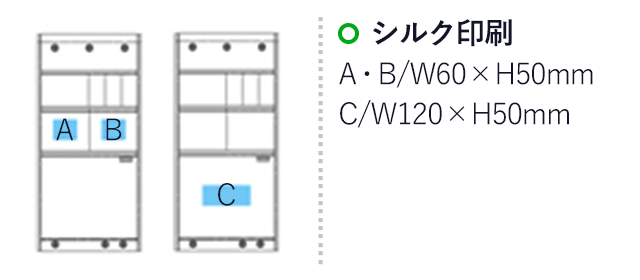 ウォールポケット(スリム)（hi226151-250）名入れ画像 シルク印刷A・B：W60×H50mm/C：W120×H50mm