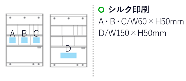 ウォールポケット(ワイド)（hi226359-458）名入れ画像 シルク印刷A・B・C：W60×H50mm/D：W150×H50mm