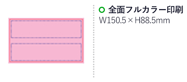 カスタムメイドワイドふせん(15cm幅)（hi227202AA）名入れ画像 全面フルカラー印刷 W150.5×H88.5mm