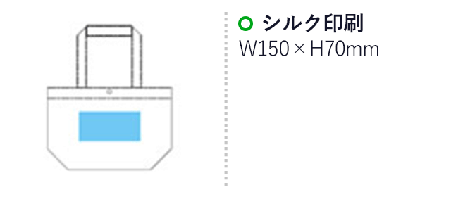 フェルトトート(S)（hi228940-9244）名入れ画像 シルク印刷W150×H70mm