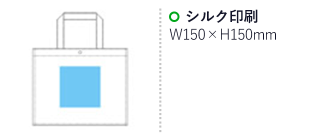 フェルトバッグ(A4横)（hi230141-448）名入れ画像 シルク印刷W150×H150mm