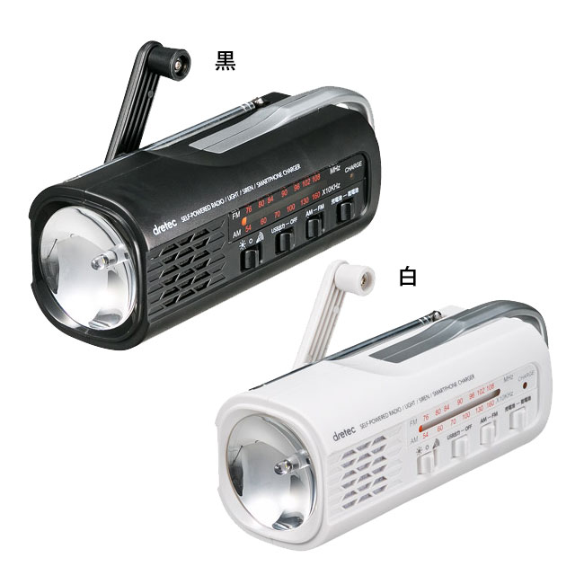 充電ラジオライト（hi234446-545）