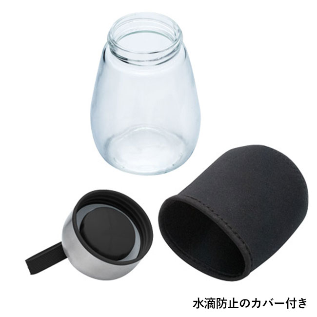 カバー付ガラスタンブラー(400ml)(黒)（hi236044）水滴防止のカバー付き