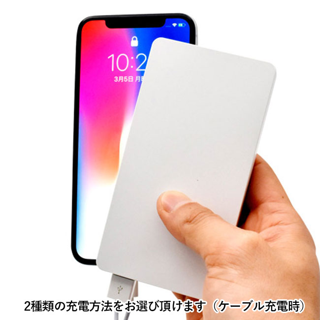 Qi(チー)対応バッテリーチャージャー6,000ｍAh(白)（hi236341）2種類の充電方法をお選び頂けます（ケーブル充電時）