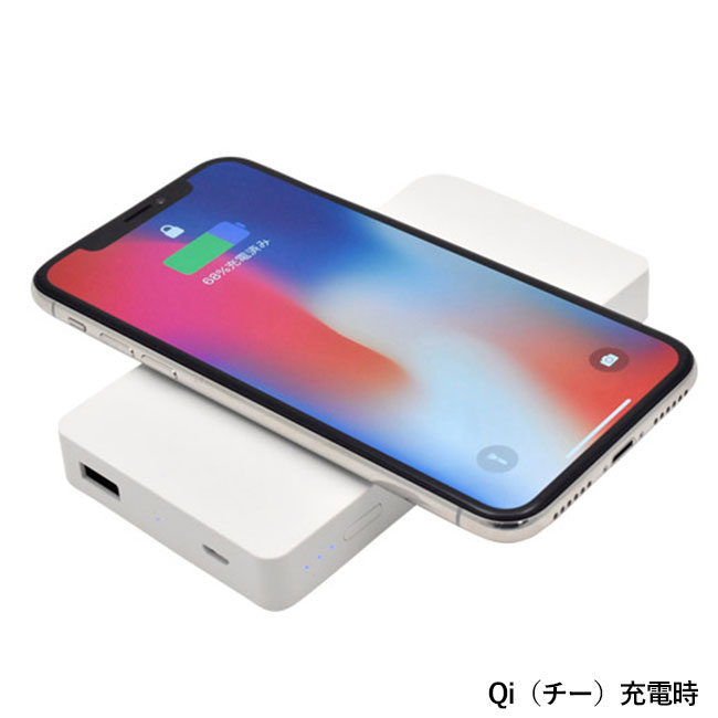 Qi(チー)対応バッテリーチャージャー6,000ｍAh(白)（hi236341）Qi（チー）充電時