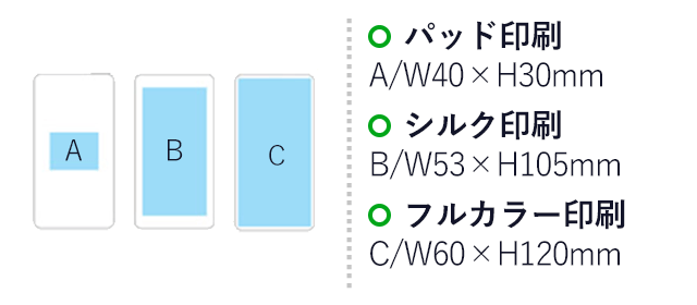 Qi(チー)対応バッテリーチャージャー6,000ｍAh(白)（hi236341）名入れ画像 パッド印刷W40×H30mm シルク印刷W53×H105mm フルカラー印刷W60×H120mm