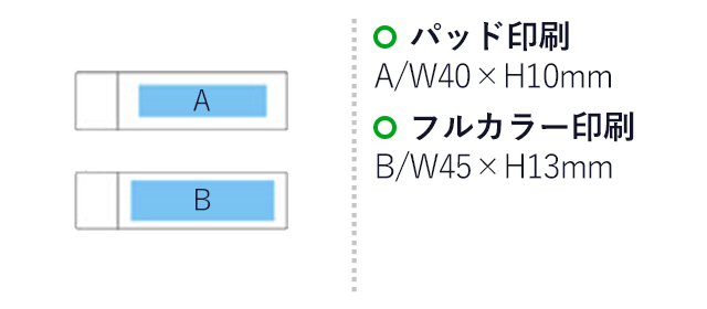 シングルケース入りふせん（hi236747-945）名入れ画像 パッド印刷A/W40×H10mm  フルカラー印刷B/W45×H13mm 