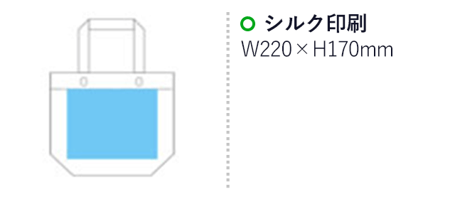 不織布A4マチ付きバッグ（hi238840-9144）名入れ画像 シルク印刷W220×H170mm