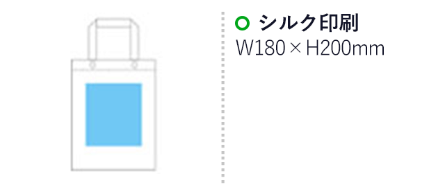 不織布A4手提げバッグ（hi239243-748）名入れ画像 シルク印刷W180×H200mm