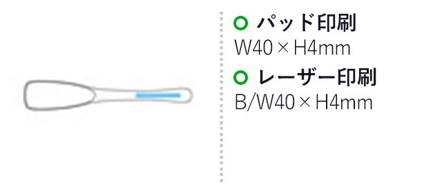 アルミアイススプーン（hi240447-546）名入れ画像 パッド印刷 W40×H4mm レーザー印刷 W40×H4mm