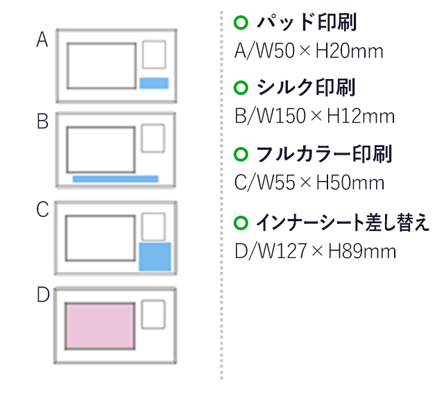 フォトフレームクロック(スタンドタイプ)(白)（hi242441）名入れ画像　パッド印刷 A：W50×H20mm　シルク印刷 B：W150×H12mm　フルカラー印刷 C：W55×H50mm　インナーシート差し替え D：W127×H89mm