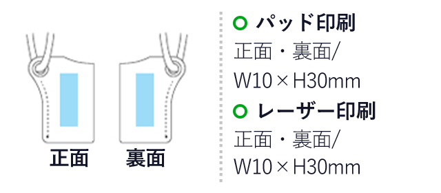 本革ストラップペンホルダー（hi243943-4247）名入れ画像　パッド印刷/正面・裏面：W10×H30mm　レーザー印刷/正面・裏面：W10×H30mm