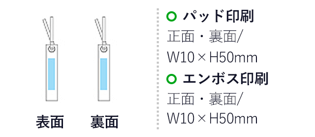 本革スリムしおり（hi244742-5046）名入れ画像　パッド印刷/正面・裏面：W10×H50mm エンボス印刷/正面・裏面：W10×H50mm