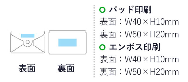 本革名刺＆カードケース（hi245541-848）名入れ画像　パッド印刷/表面・裏面：W40×H10mm　エンボス印刷/表面・裏面：W50×H20mm