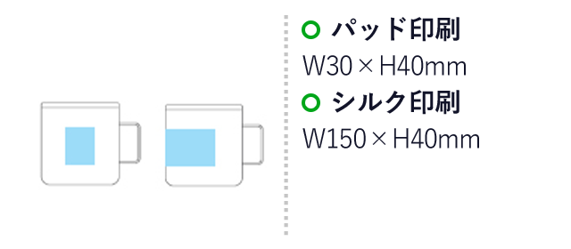 ダブルウォールステンレスマグ(蓋付き)(330ml)（hi246043-5947）名入れ画像　パッド印刷/表面：W60×H10mm　裏面：W50×H15mm