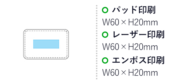 本革捺印マット（hi248641-948）名入れ画像　パッド印刷/表面：W60×H10mm　裏面：W50×H15mm