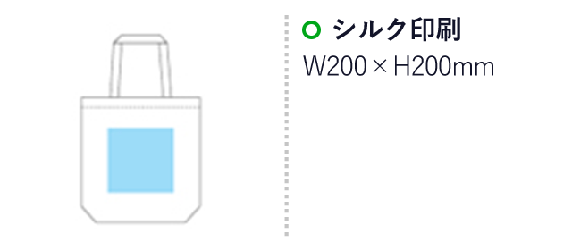 コーデュロイトートバッグ（hi249945-50149）名入れ画像　シルク印刷　W200×H200mm