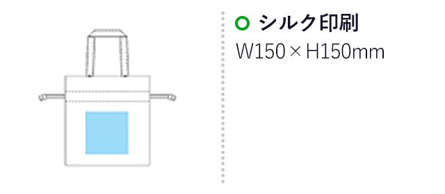 コーデュロイトートバッグ（hi250248-50446）名入れ画像　シルク印刷　W150×H150mm