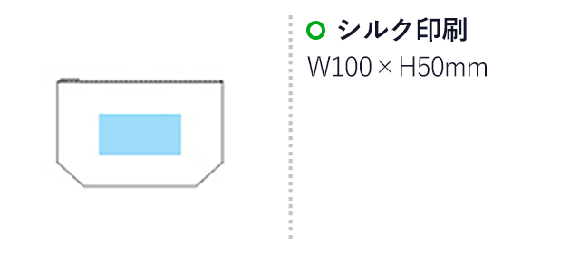 コーデュロイポーチ（hi250545-743）名入れ画像　シルク印刷　W100×H50mm