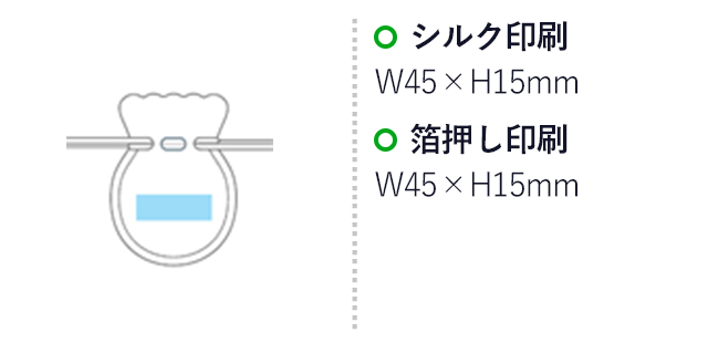 ラウンドポーチS（hi251948-2143）名入れ画像　シルク印刷・型押し印刷　W45×H15mm