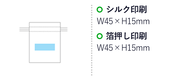 スクエアポーチS（hi252549-747）名入れ画像　シルク印刷・型押し印刷　W45×H15mm