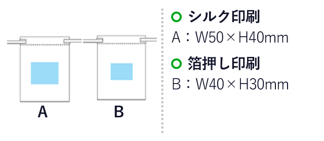 アクセントポーチL（hi253041-249）名入れ画像　シルク印刷　箔押し印刷　W45×H25mm